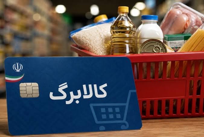 آیا کالابرگ ۲ میلیون تومانی قطعی شده است؟