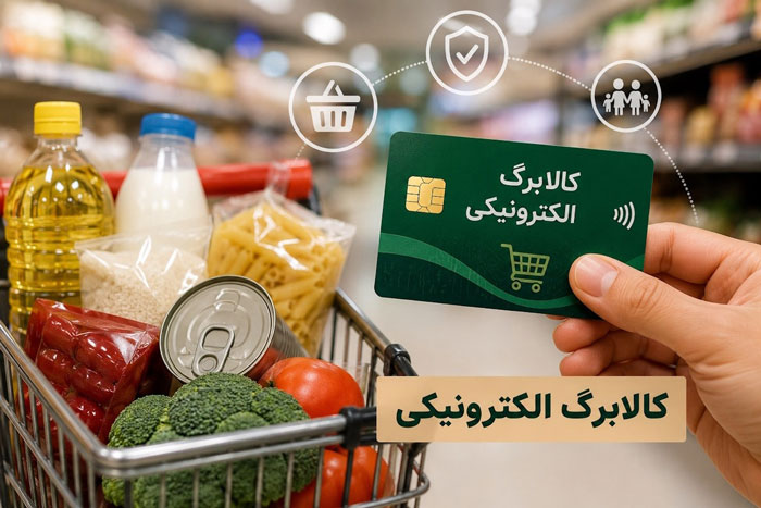 افزایش رقم کالابرگ برای چه کسانی است؟ توضیحات سخنگوی دولت منابع افزایش کالابرگ از کجا تأمین میشود؟
