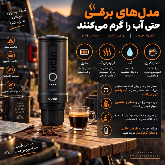 مزیت پنجم؛ مدل‌های برقی حتی آب را گرم می‌کنند