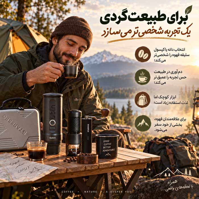 مزیت یازدهم؛ برای طبیعت‌گردی یک تجربه شخصی‌تر می‌سازد