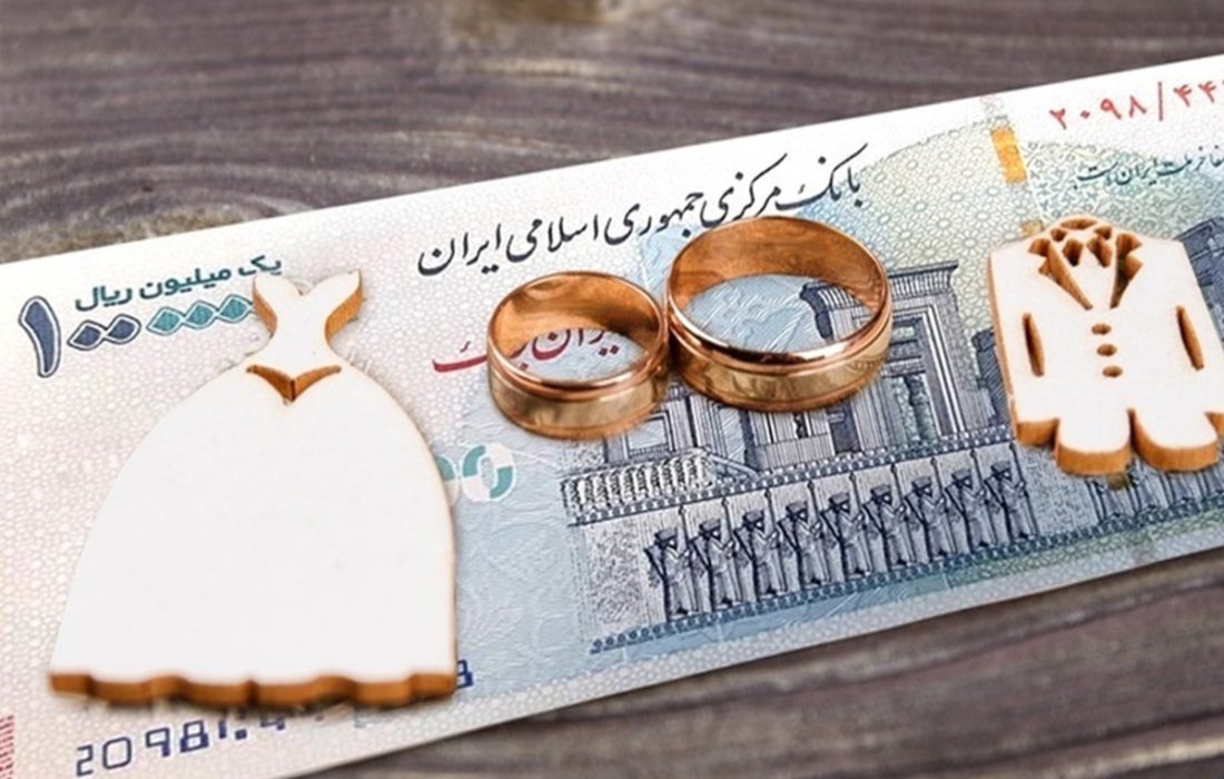 وام ازدواج، فرزندآوری و مسکن در سال ۱۴۰۵؛ چند نفر وام گرفتند؟ وام اشتغال به بیش از ۱۸۰ هزار نفر پرداخت شد