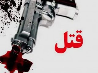 قتل خانوادگی در مرند و کرمانشاه بر سر ارث؛ ۶ نفر با شلیک گلوله کشته شدند