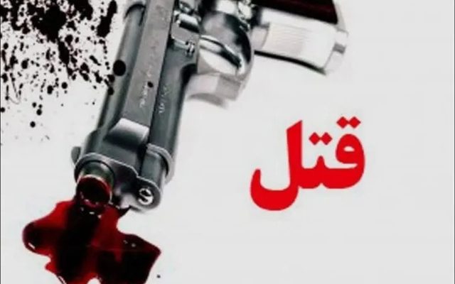 قتل خانوادگی در مرند و کرمانشاه بر سر ارث؛ ۶ نفر با شلیک گلوله کشته شدند