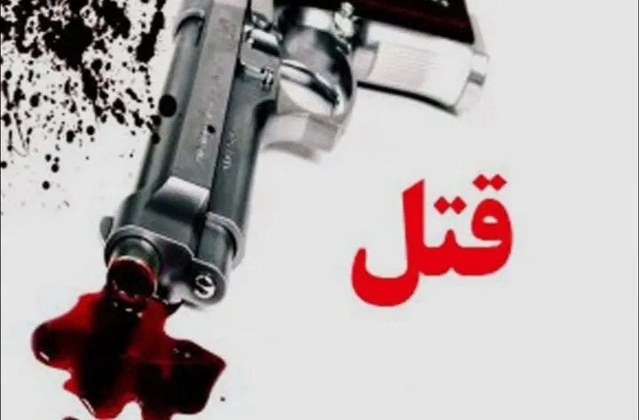 قتل خانوادگی در مرند و کرمانشاه بر سر ارث؛ ۶ نفر با شلیک گلوله کشته شدند قتل خانوادگی در مرند و کرمانشاه بر سر ارث؛ ۶ نفر با شلیک گلوله کشته شدند