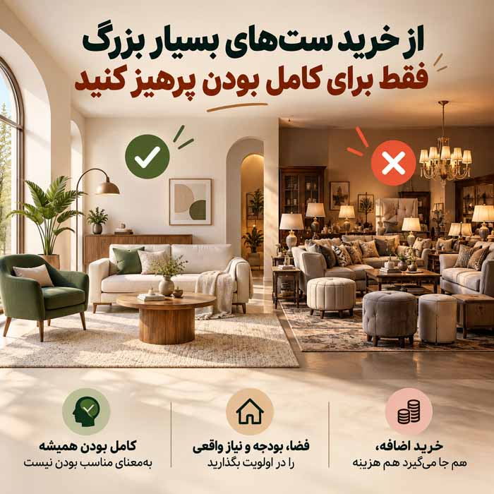 چگونه برای خرید جهیزیه بودجهبندی کنیم؟؛ اولویتبندی وسایل ضروری؛ راههای کاهش هزینه بدون خرید اضافی از خرید ستهای بسیار بزرگ فقط برای کامل بودن پرهیز کنید