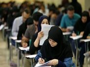 ثبتنام آزمون دکتری ۱۴۰۶ از سوم آبان آغاز میشود؛ اعلام مهلت و تاریخ برگزاری ثبتنام آزمون دکتری ۱۴۰۶ از سوم آبان آغاز میشود؛ اعلام مهلت و تاریخ برگزاری