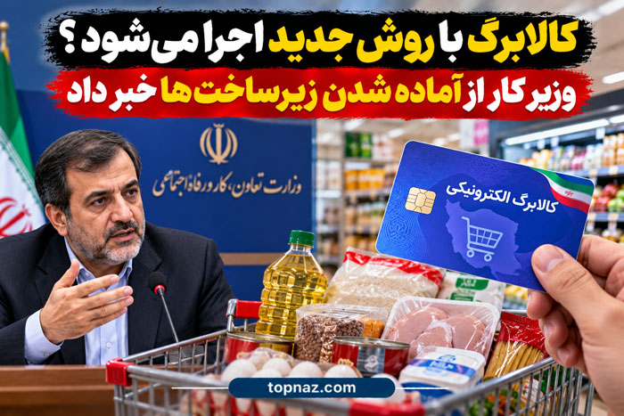 زیرساخت کالابرگ نوین آماده شده است