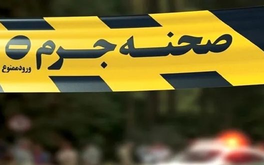 تیراندازی مرگبار در برج معروف شمال تهران؛ چهار نفر کشته شدند
