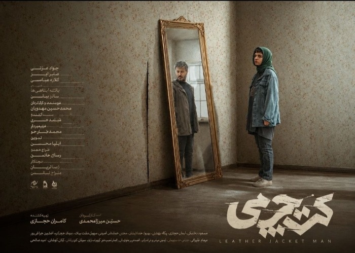 بیوگرافی آیدا ماهیانی؛ سن، زندگی شخصی و فیلمهای بازیگر نقش تلما پوستر فیلم کت چرمی از آثار کارنامه آیدا ماهیانی